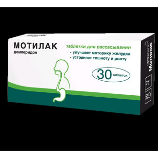 Мотилак табл. п/о пленочной 10 мг №30, Верофарм АО
