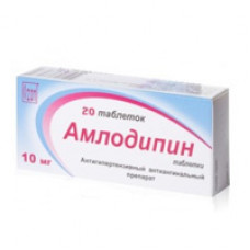 Амлодипин табл. 10 мг №60, Озон ООО