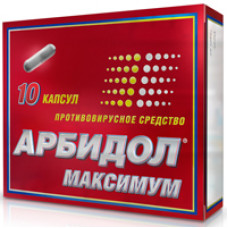 Арбидол Максимум капс. 200 мг №10, Фармстандарт-Лексредства ОАО