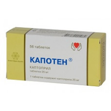 Капотен табл. 25 мг №40, Бристол-Майерс Сквибб, произведено Акрихин ХФК ОАО