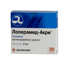 Лоперамид-Акрихин капс. 2 мг №20, Акрихин ХФК ОАО