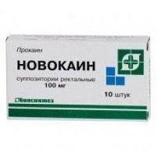 Новокаин супп. рект. 100 мг №10, Биосинтез ОАО