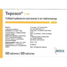 Тирозол табл. п/о пленочной 5 мг №50, Мерк КГаА для Никомед