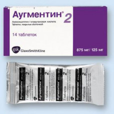 Аугментин табл. п/о пленочной 875 мг+125 мг №14, СмитКляйн Бичем Фармасьютикалз