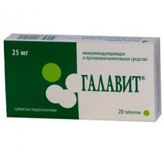 Галавит табл. подъязычн. 25 мг №20, Медикор ЦСМ ЗАО/Сэлвим ООО